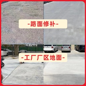 淮滨水泥地面修复剂