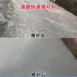 淮滨水泥路面薄层修补剂